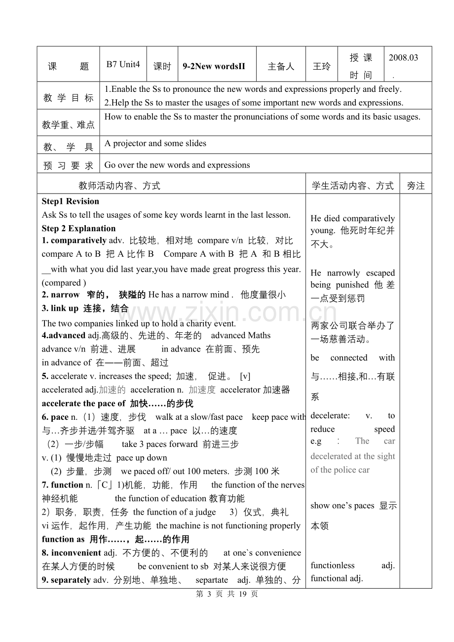 牛津英语模块七第四单元全套表格教案１.doc_第3页