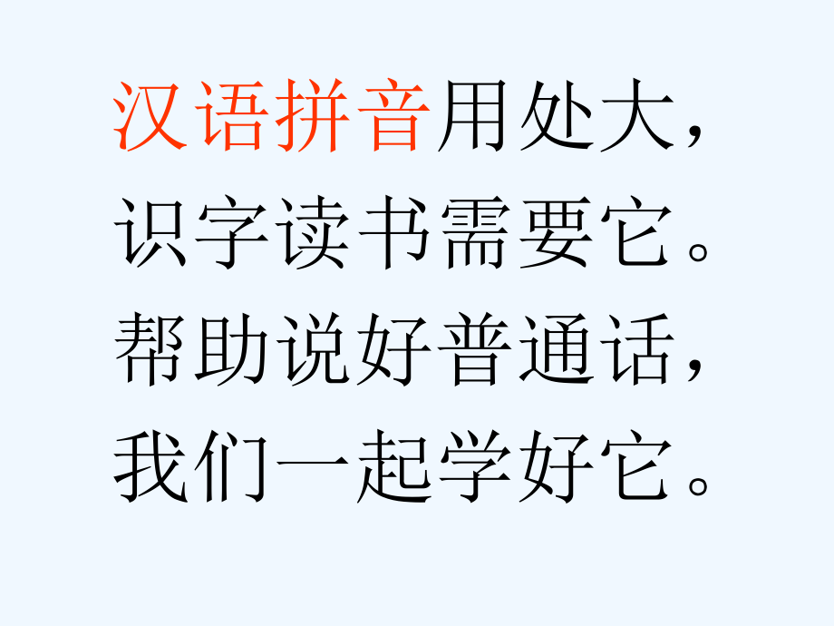 (部编)人教语文一年级上册a 、o、e课件.ppt_第2页