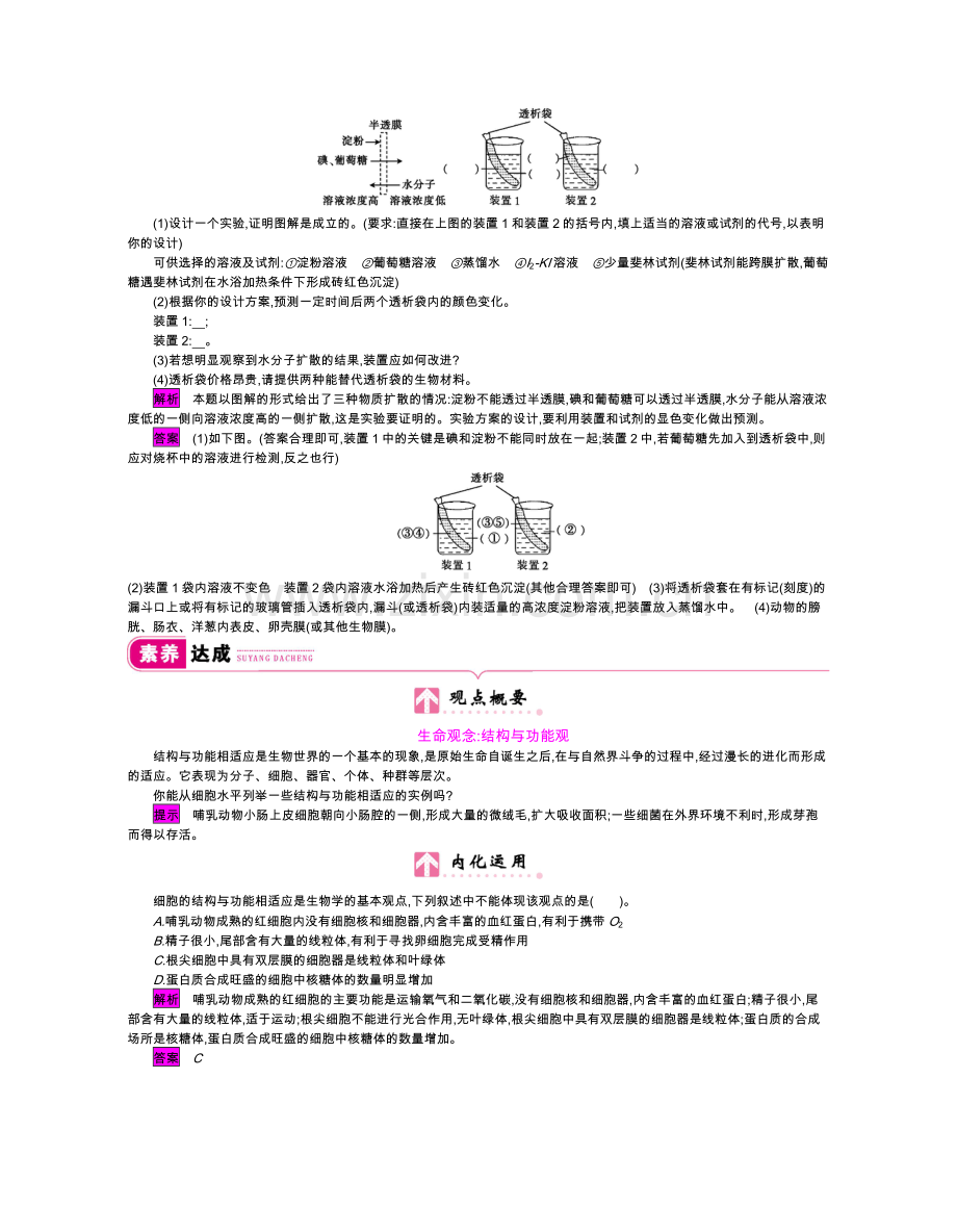 第二单元 单元总结.docx_第3页