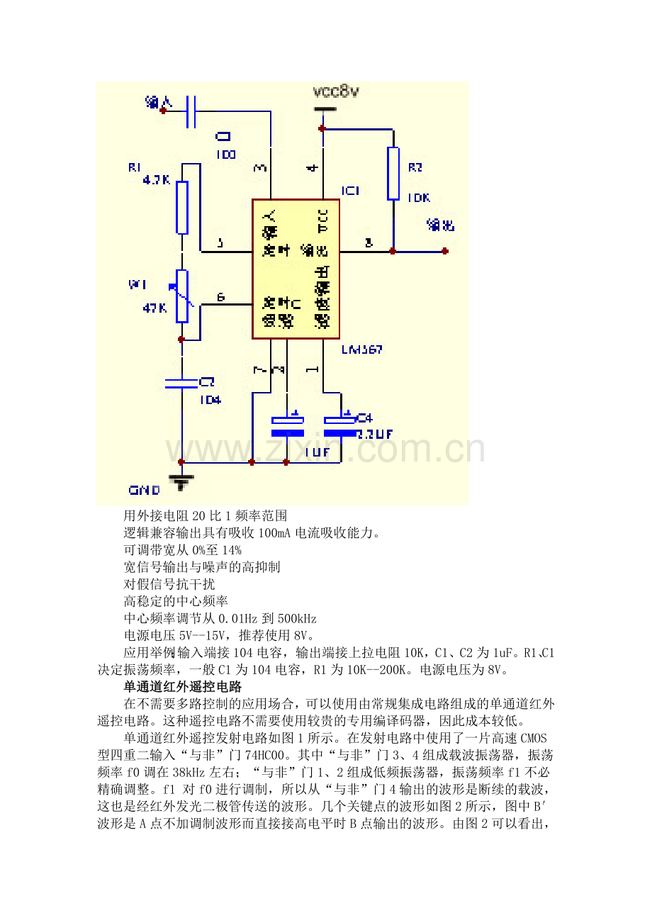 LM567中文资料及LM567工作原理及应用在超声波红外等的电路.doc_第2页