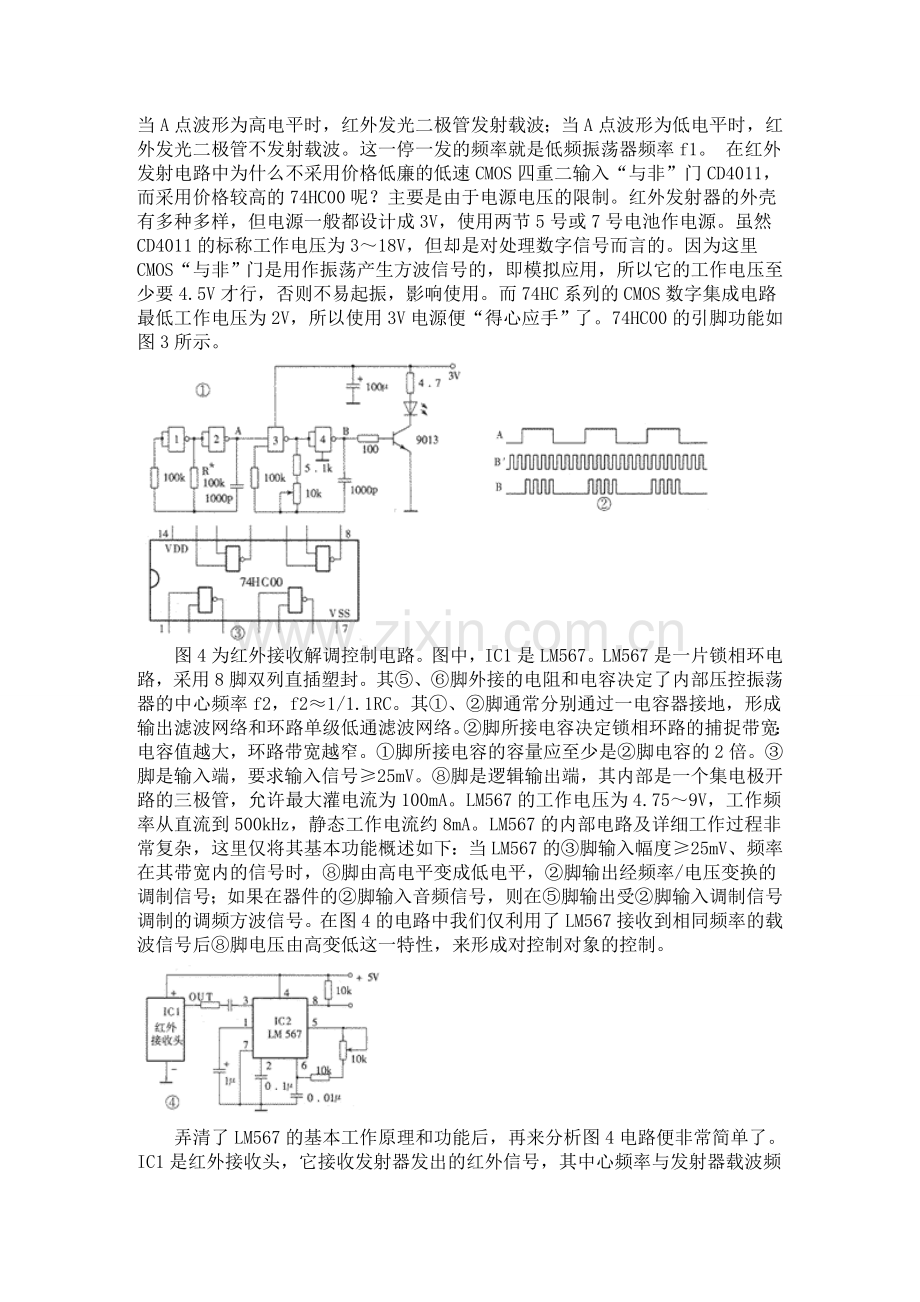 LM567中文资料及LM567工作原理及应用在超声波红外等的电路.doc_第3页