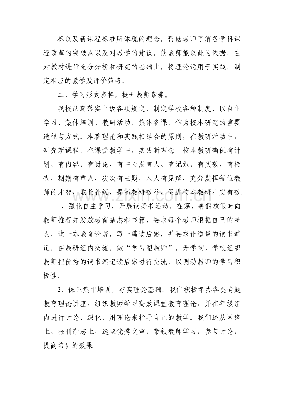 教师工作业绩简介100字【三篇】.pdf_第3页