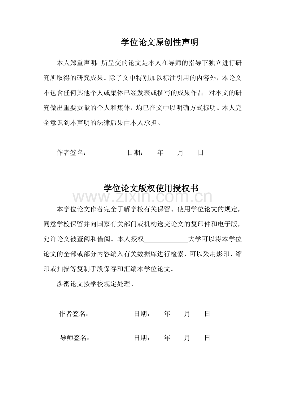 大学毕业设计---基于android手机电子书阅读器的设计与实现.doc_第3页