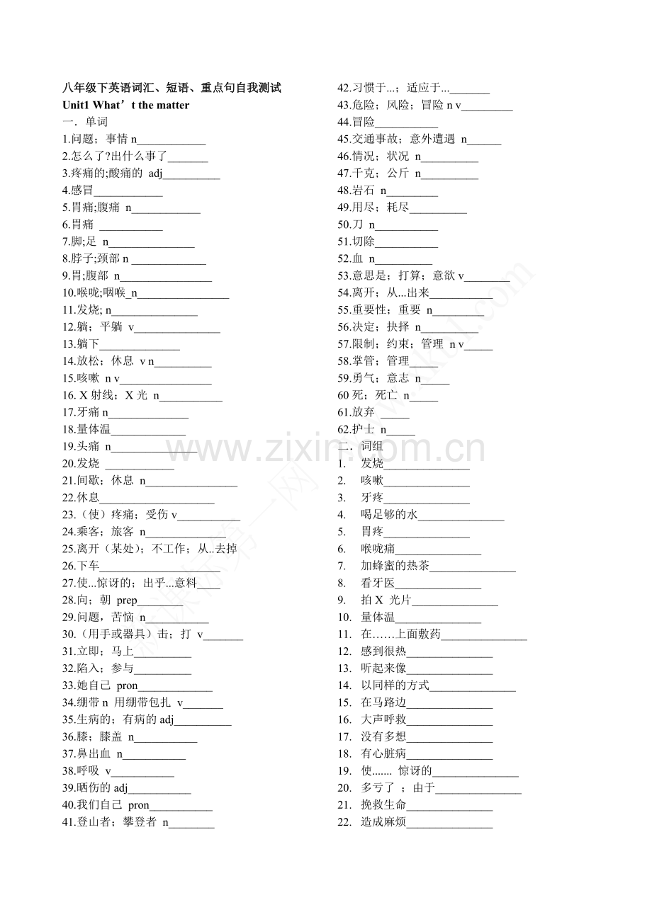 八年级下全册词汇句型复习.doc_第1页