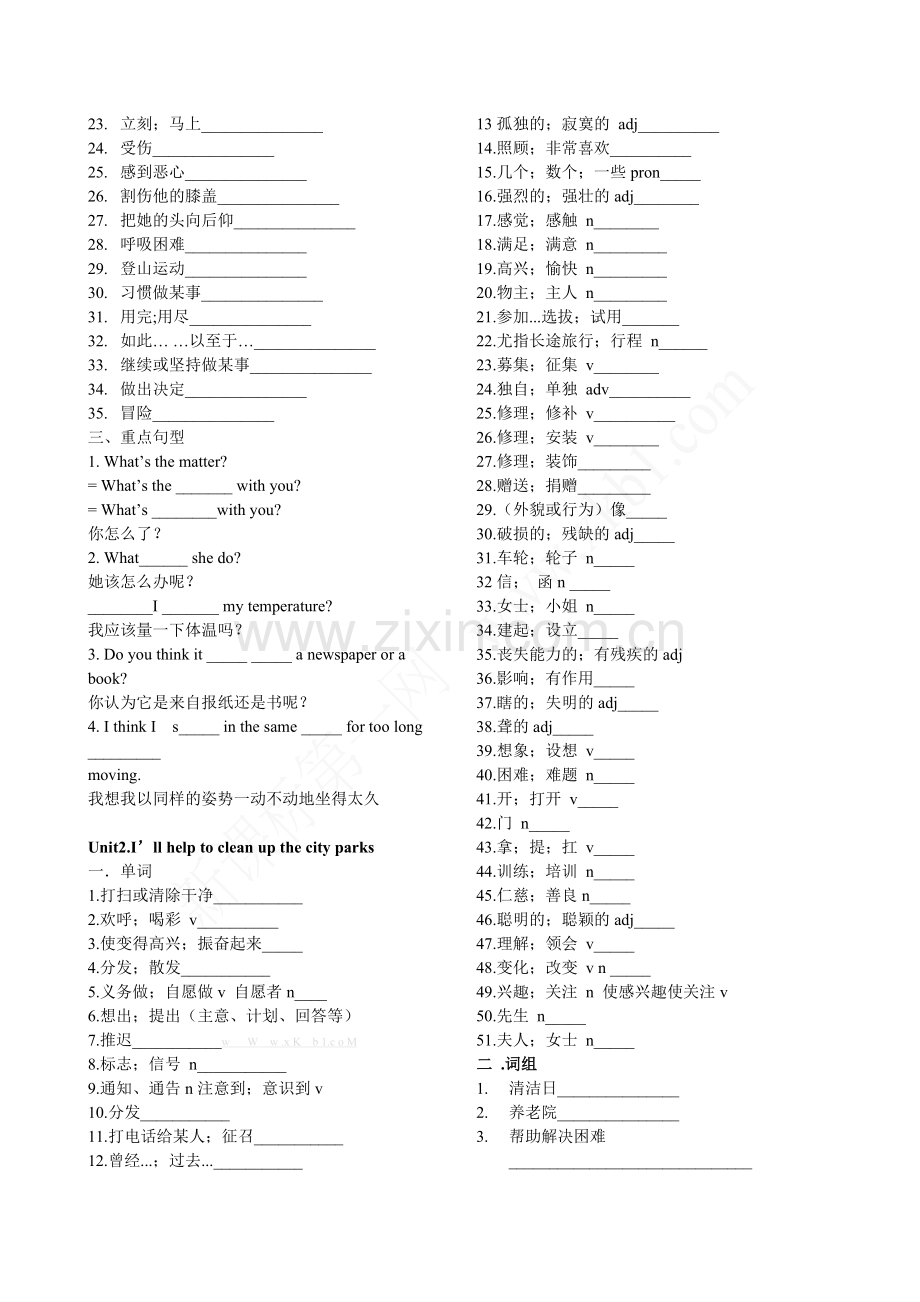 八年级下全册词汇句型复习.doc_第2页