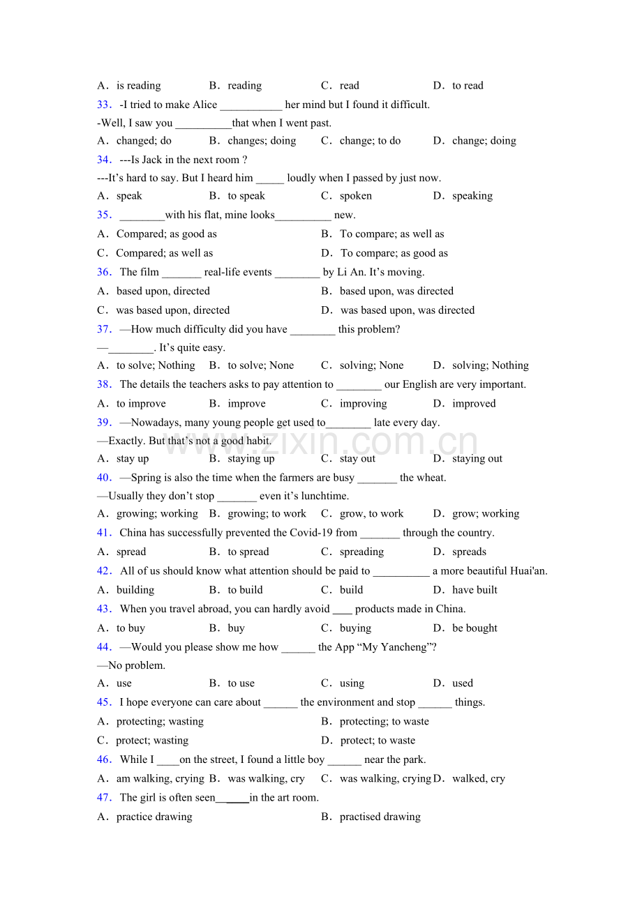 中考英语非谓语动词专项练习附答案.doc_第3页