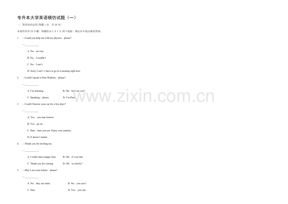 2021年专升本大学英语模拟试题一.doc_第1页