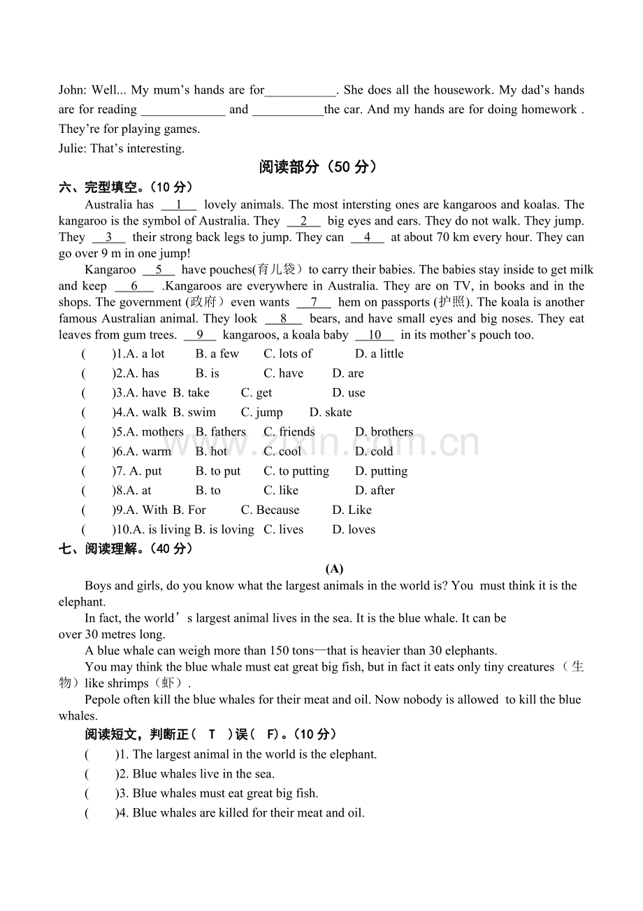 六年级英语听读竞赛试卷.doc_第2页