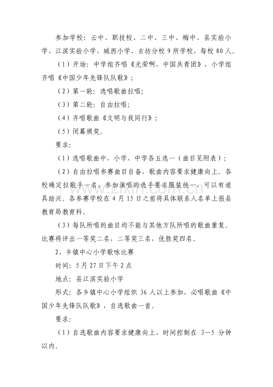 小学美术兴趣小组活动记录三篇.pdf_第3页