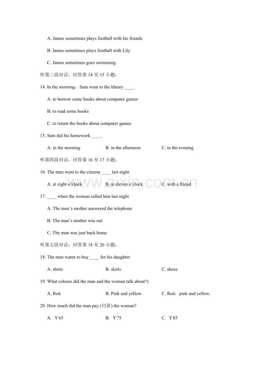 2021年西关外国语学校初中入学考试英语试题卷.doc_第3页