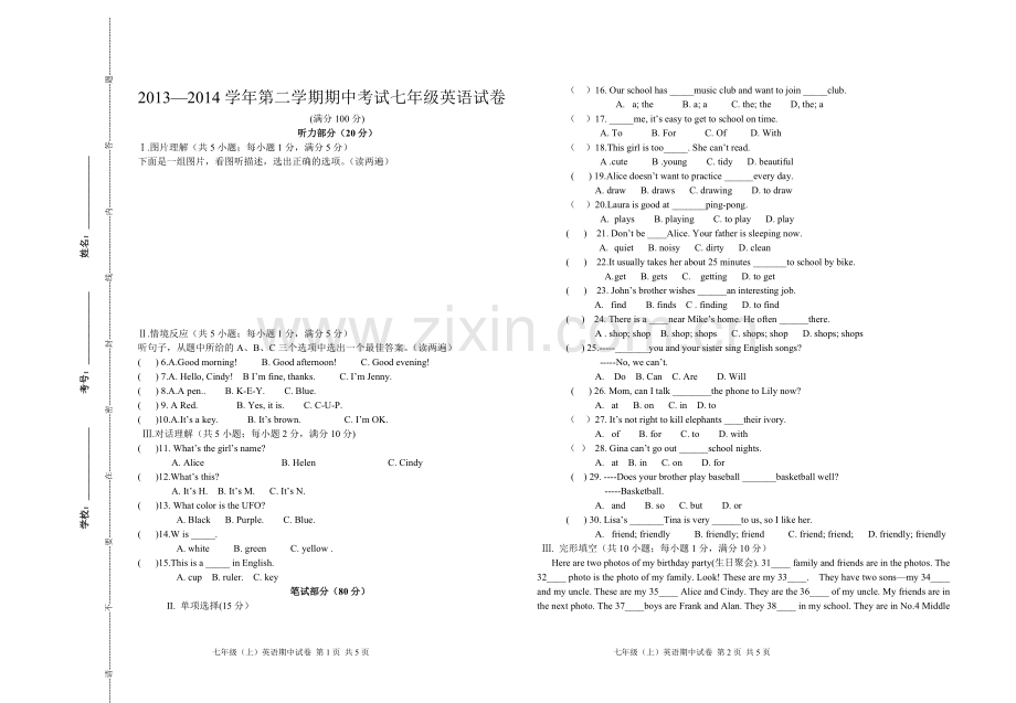 七年级期中考试英语试卷-(民班).doc_第1页