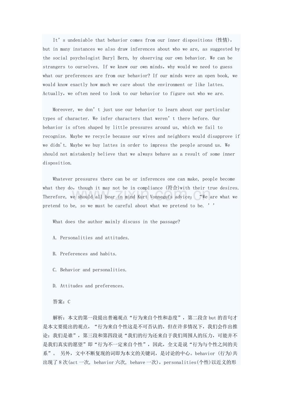 高考英语主旨大意题答题技巧.docx_第3页