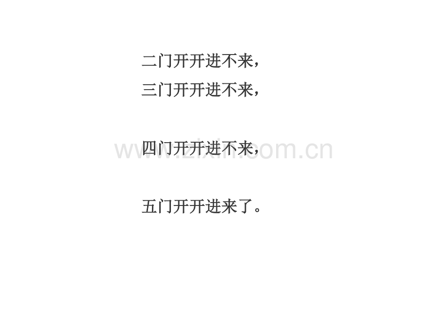 小班手指游戏歌.docx_第2页