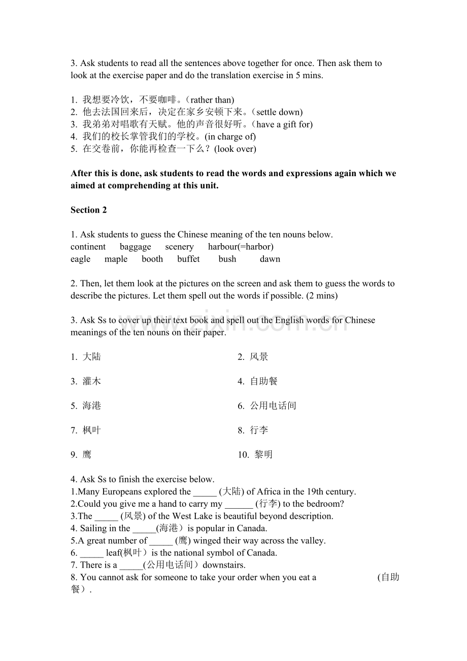 高中英语必修三公开课教案.doc_第3页