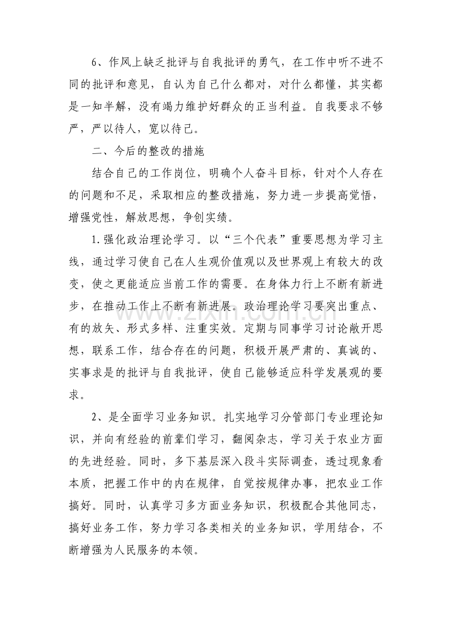 政治理论学习不足集合9篇.pdf_第2页