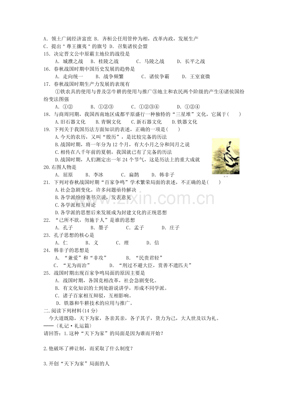 第二单元教情学情分析测试题.doc_第2页