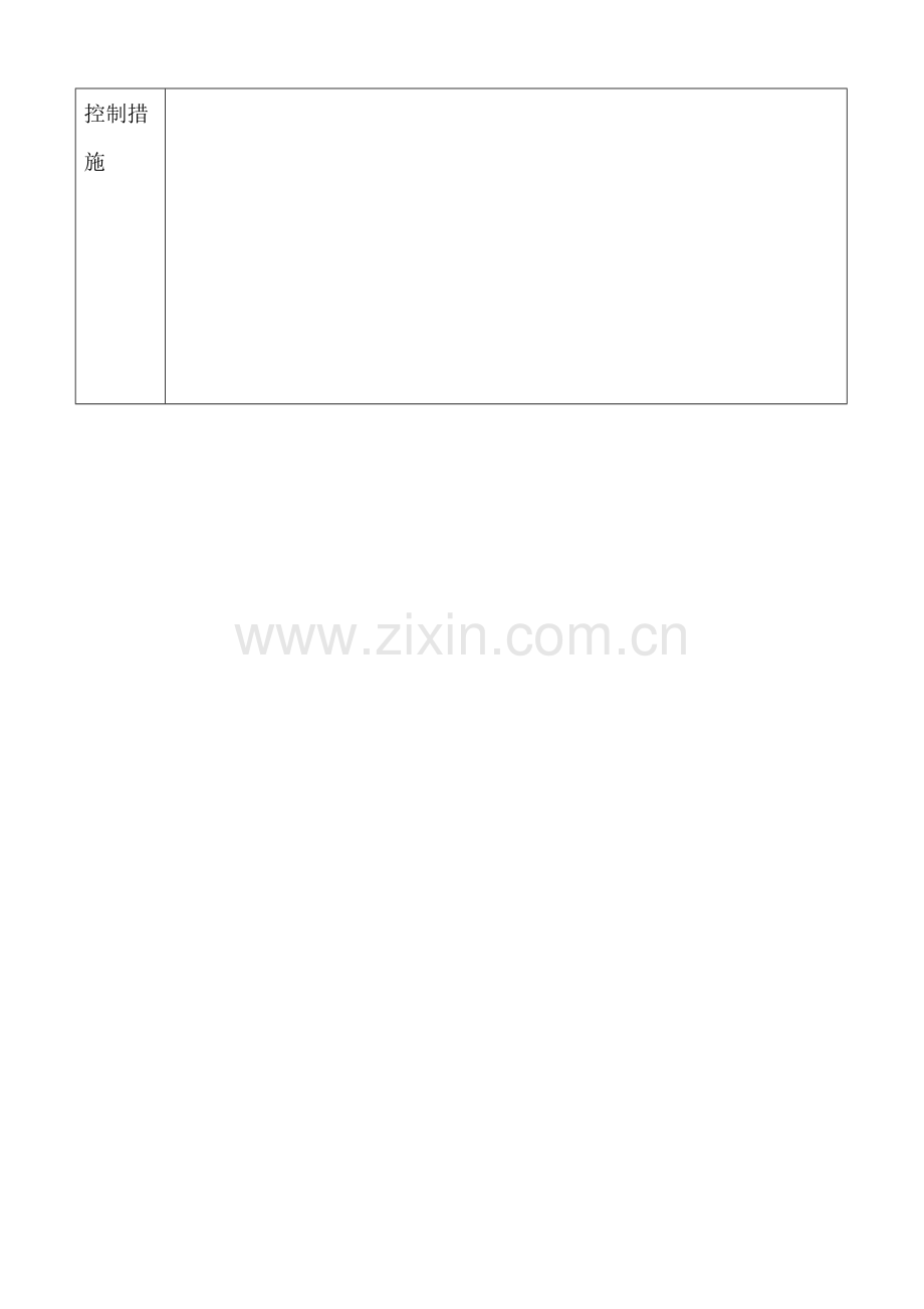 教师三年规划.docx_第2页