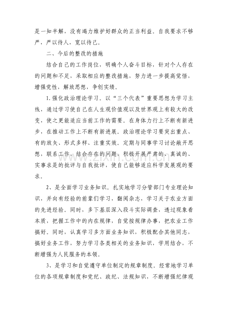 入党积极分子思想政治方面学习情况范文(通用3篇).pdf_第2页