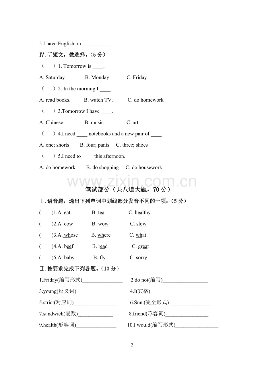 英语五年级上册期中试卷.doc_第2页