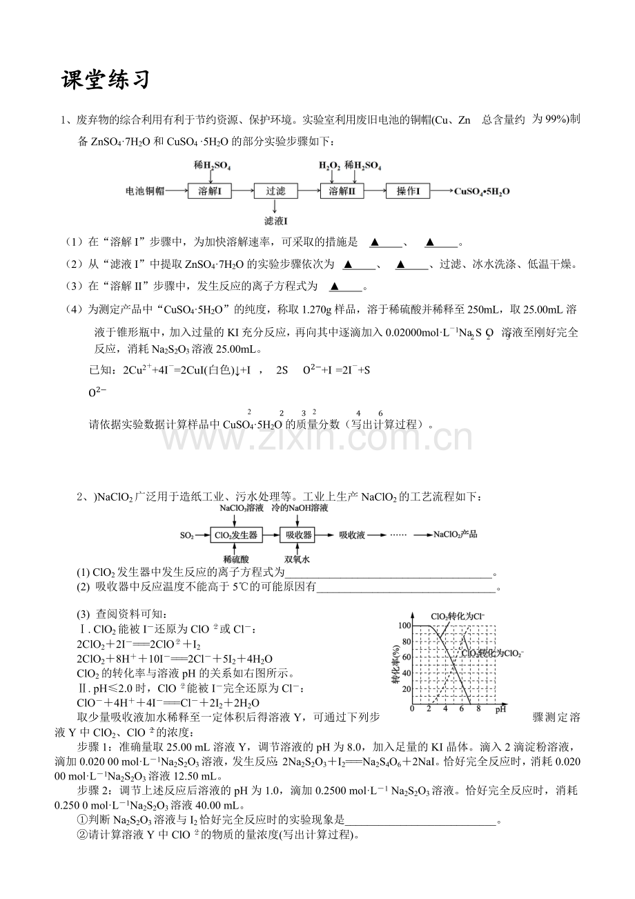 第二单元　研究物质的实验方法.docx_第1页