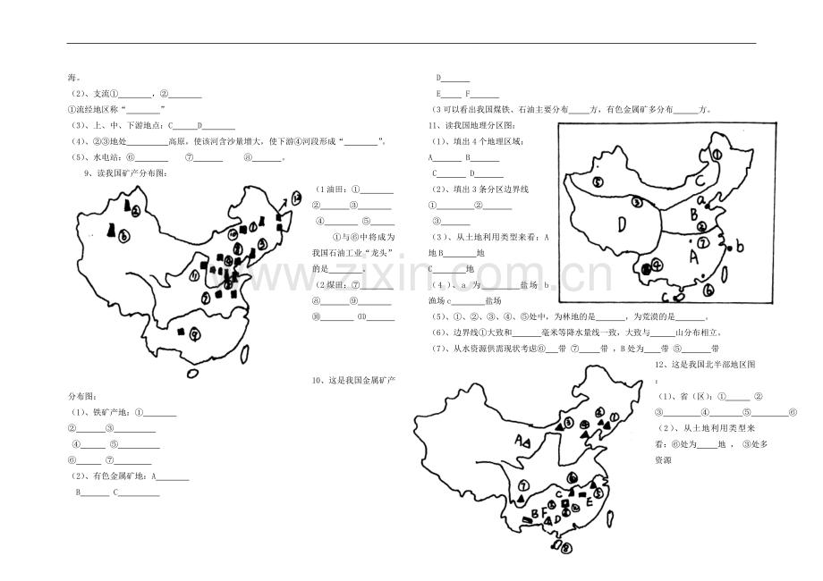 八年级地理上册-填图复习练习题(无答案).doc_第3页