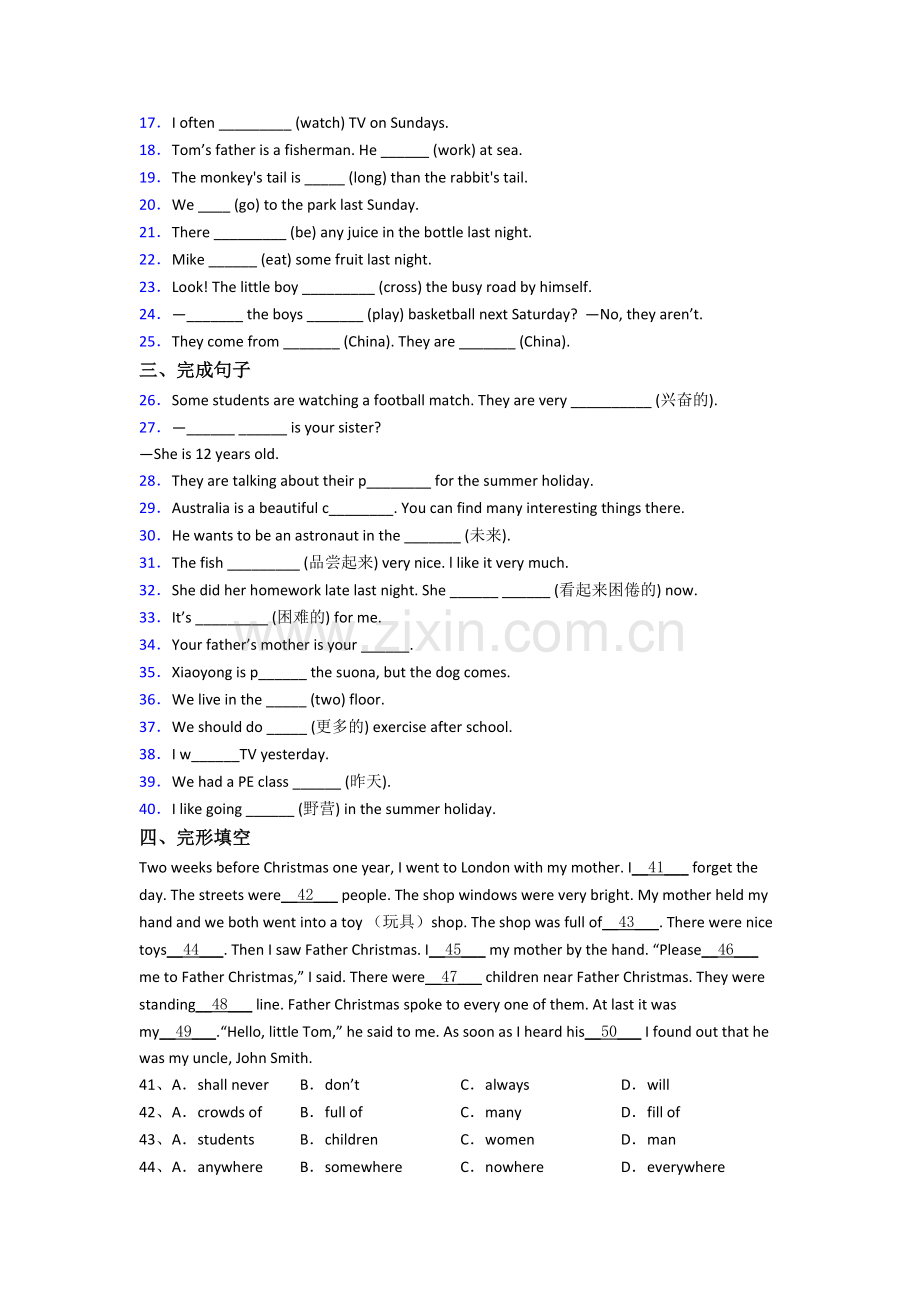 西安爱知初级中学英语新初一分班试卷含答案(1).doc_第2页