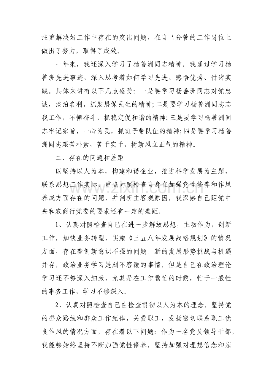 个人廉洁从业情况说明个人廉洁自律情况说明范文(通用5篇).pdf_第2页