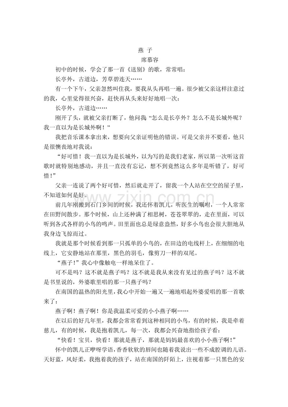 现代文阅读训练二十七.doc_第1页