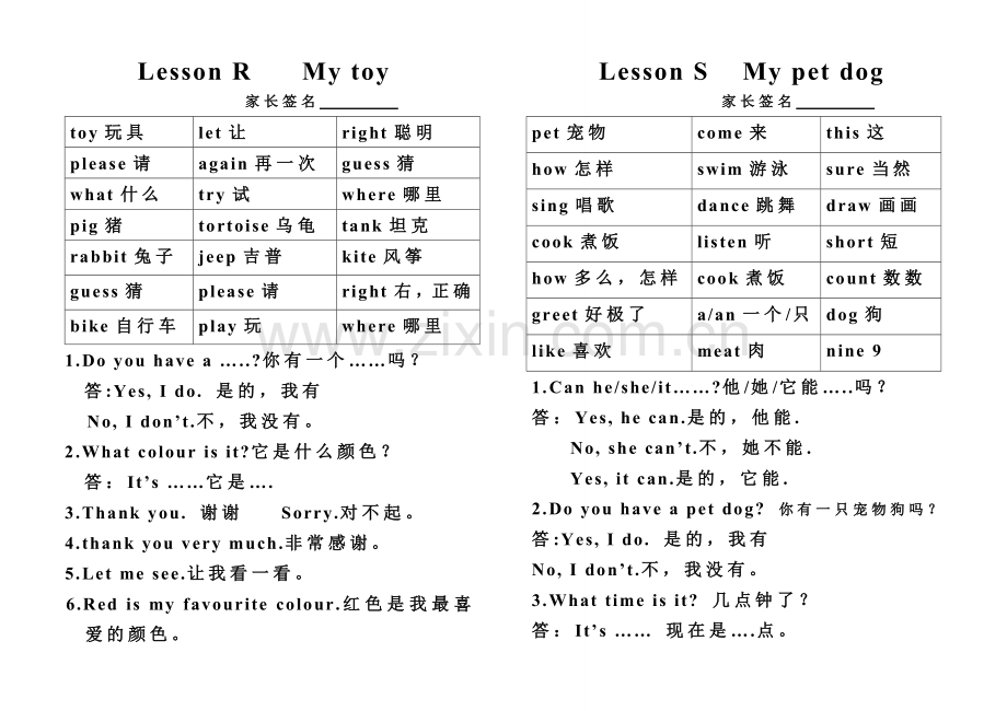 三年级下册.doc_第3页