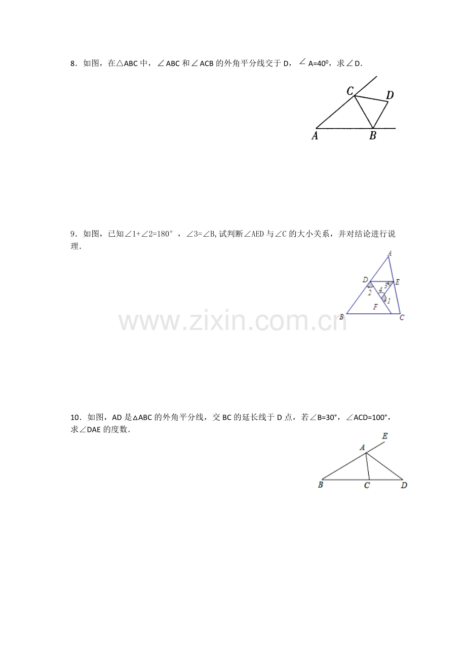 三角形的外角作业.docx_第2页