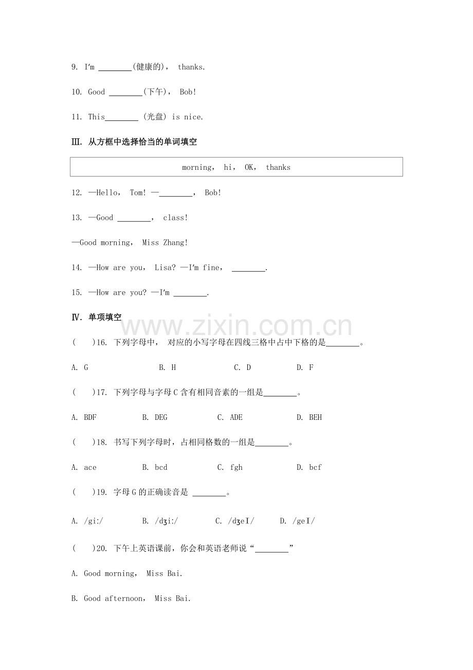 七年级上册英语人教版Starter-Unit-1--2-练习试题-测试卷(含答案).docx_第2页