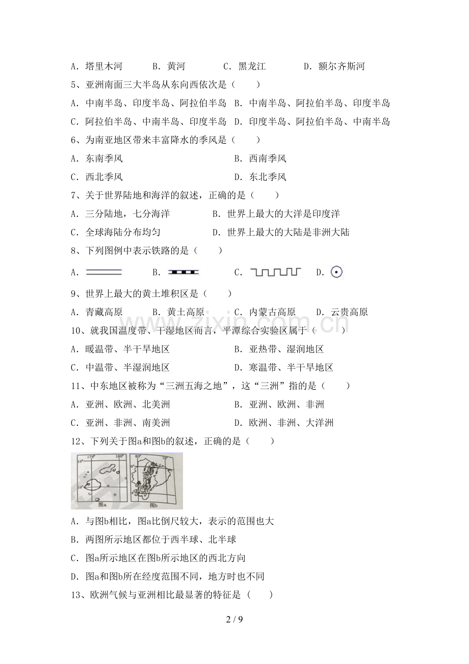 八年级地理(上册)期末试题(附答案).doc_第2页