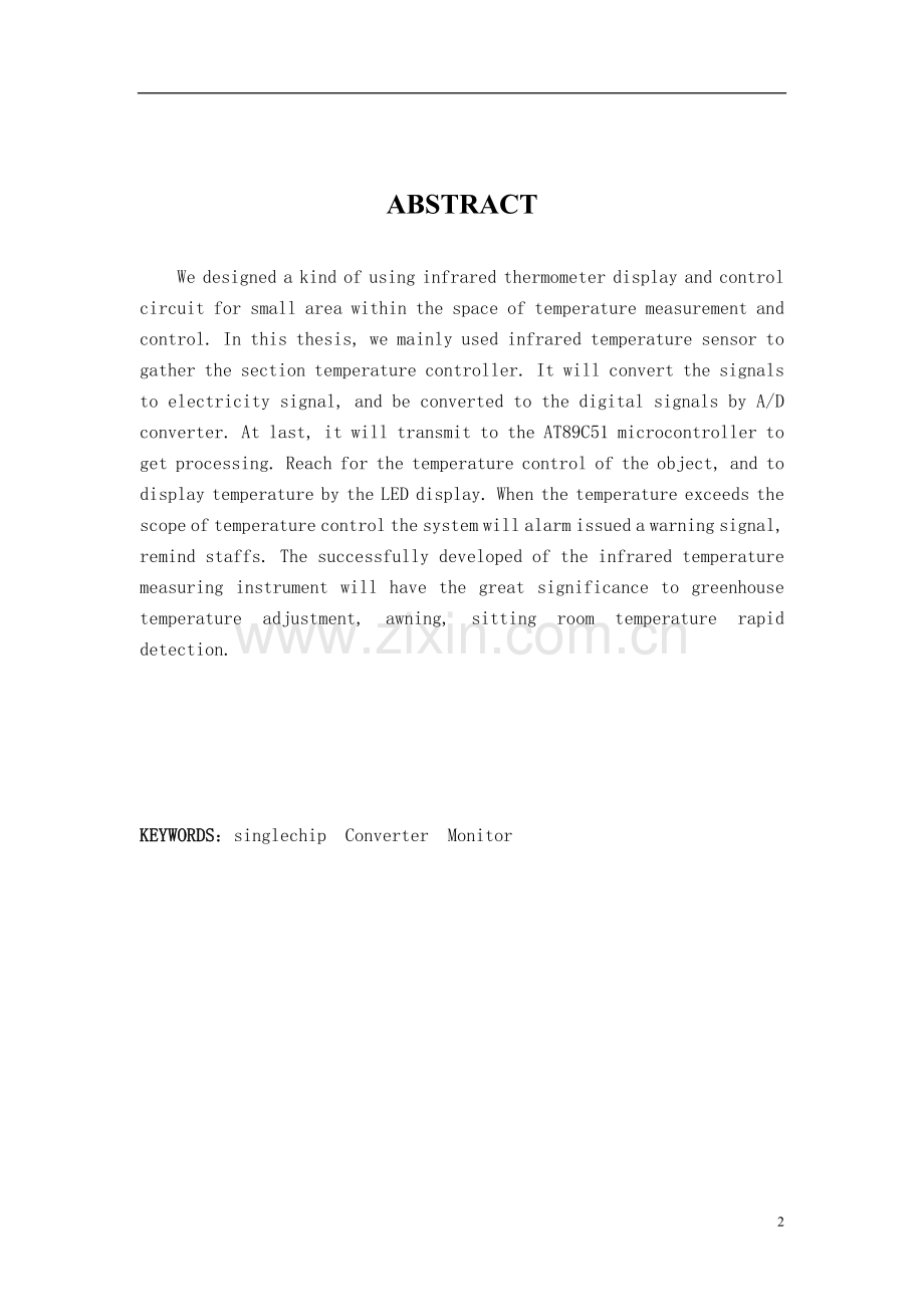 红外温度计显示及控制电路设计.doc_第2页