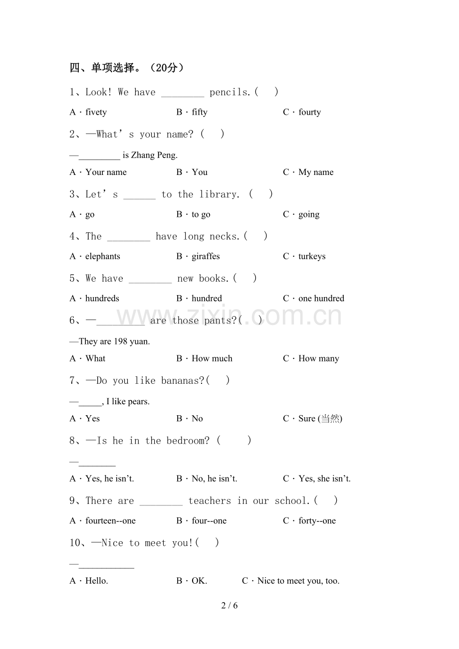 人教版四年级英语上册期中考试(含答案).doc_第2页