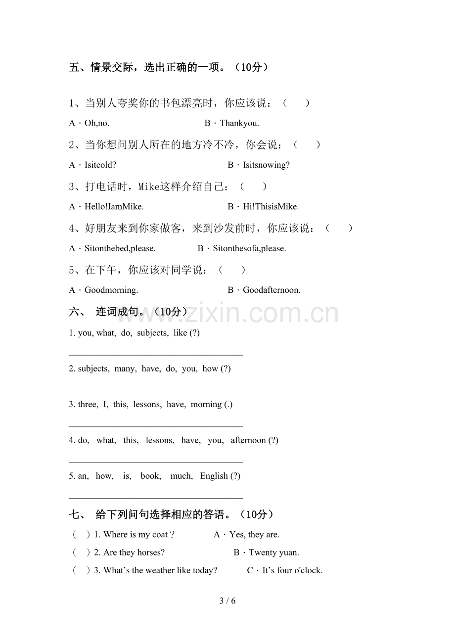 人教版四年级英语上册期中考试(含答案).doc_第3页