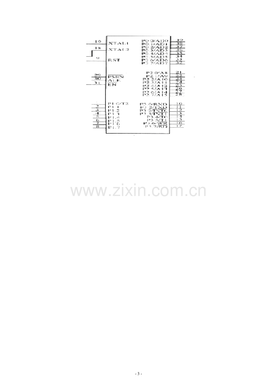 单片机考试试题.doc_第3页