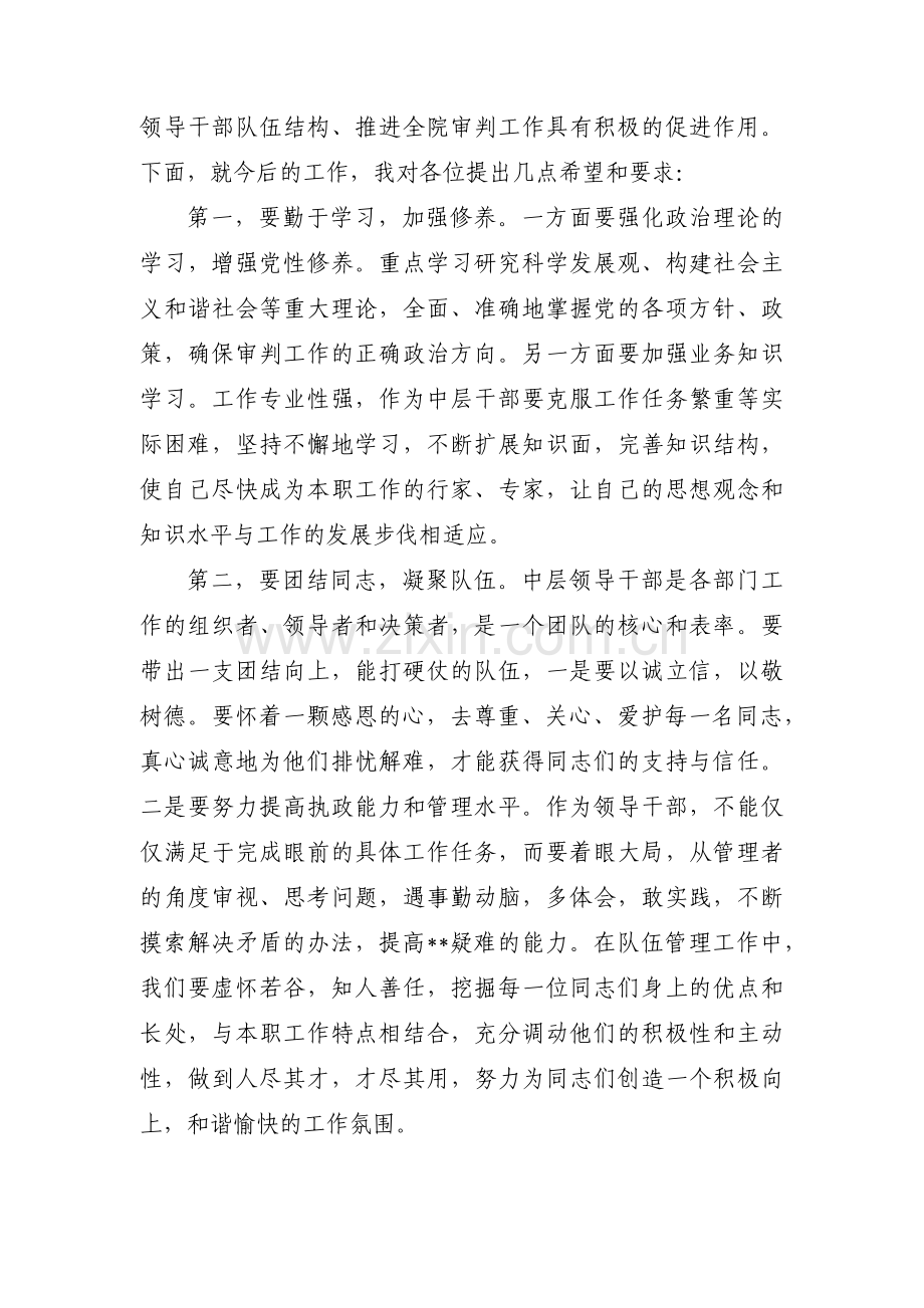 审计人员廉政谈话记录范文(6篇).pdf_第3页