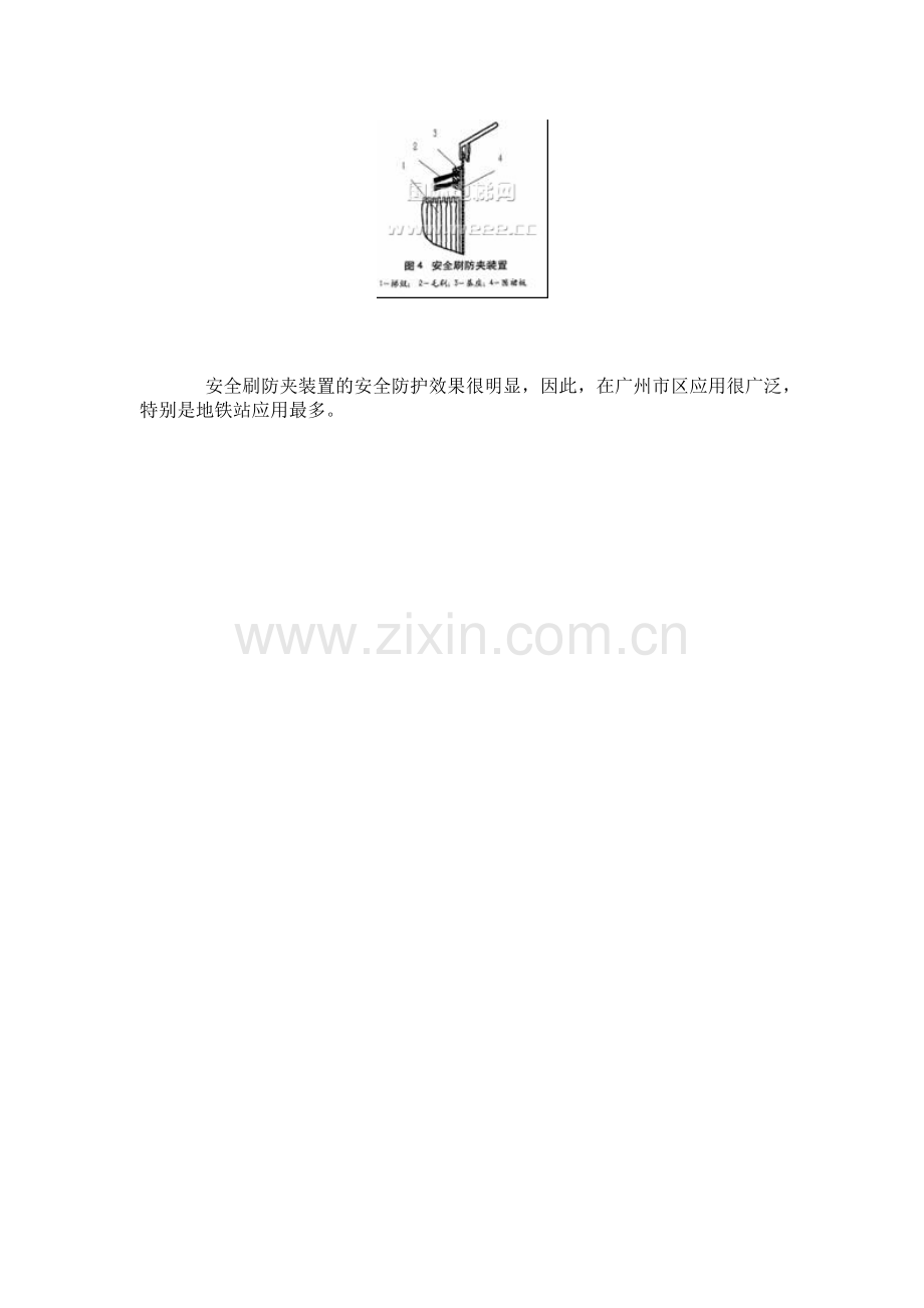 自动扶梯围裙板安全装置.docx_第3页