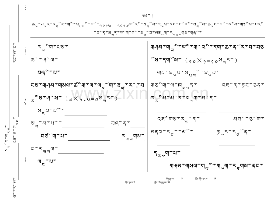 二年级上学期期末试卷.doc_第3页