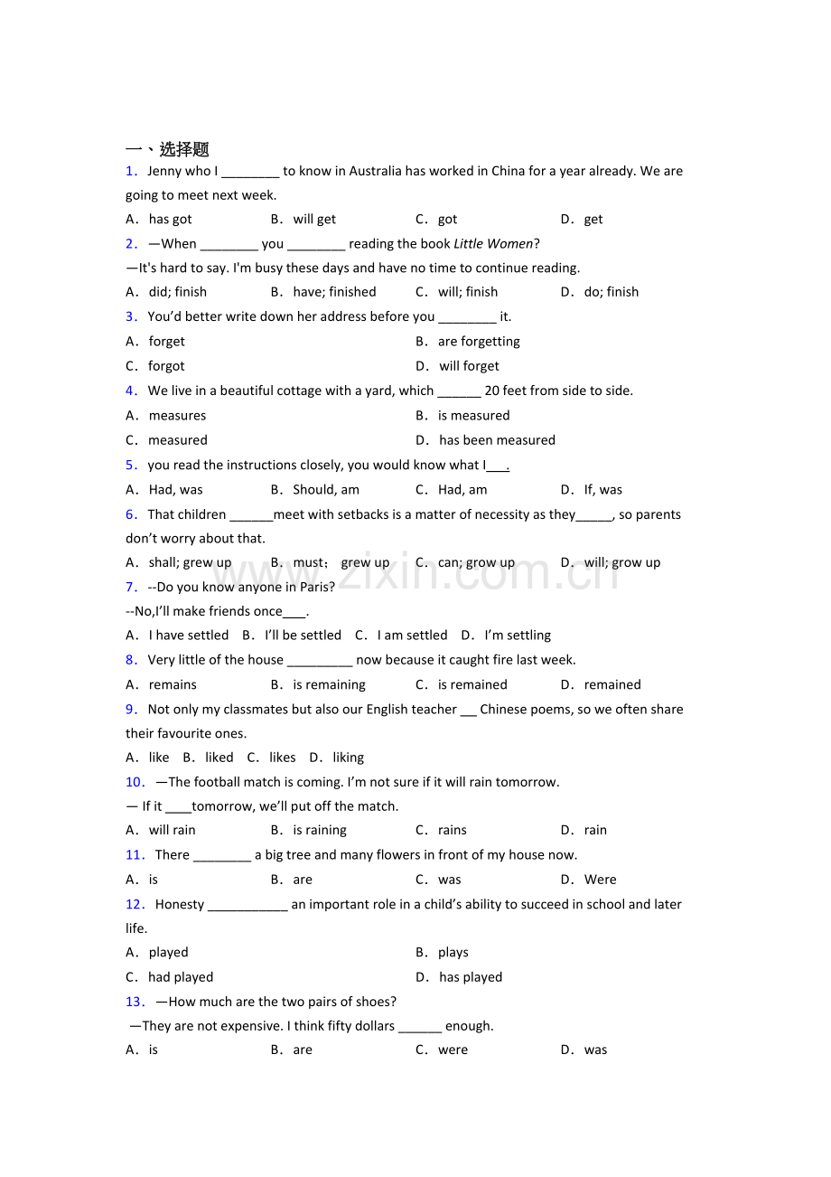 七年级英语动词时态易错题汇总.doc_第1页