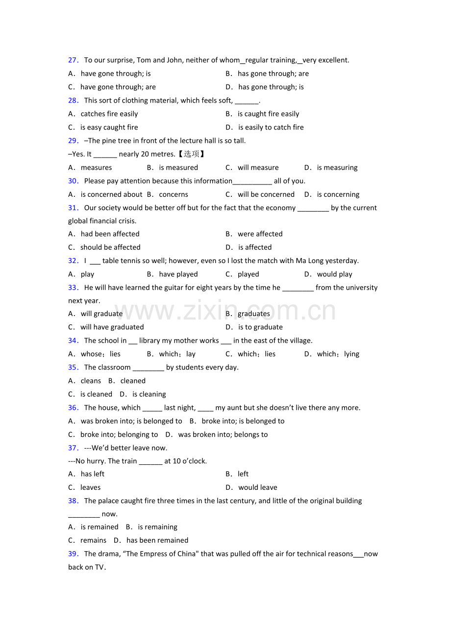 七年级英语动词时态易错题汇总.doc_第3页