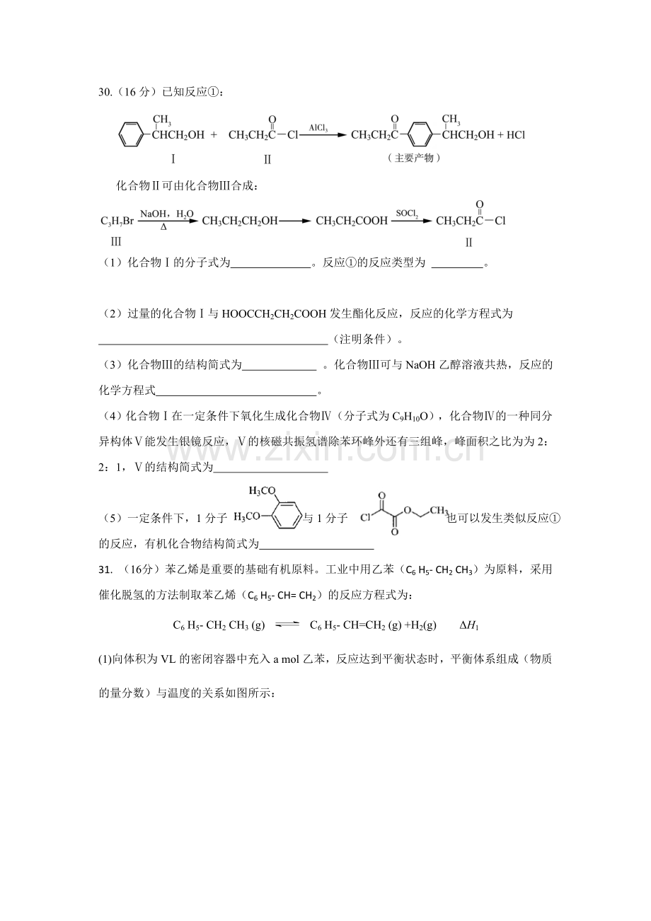 高三化学模拟试题与答案.doc_第3页