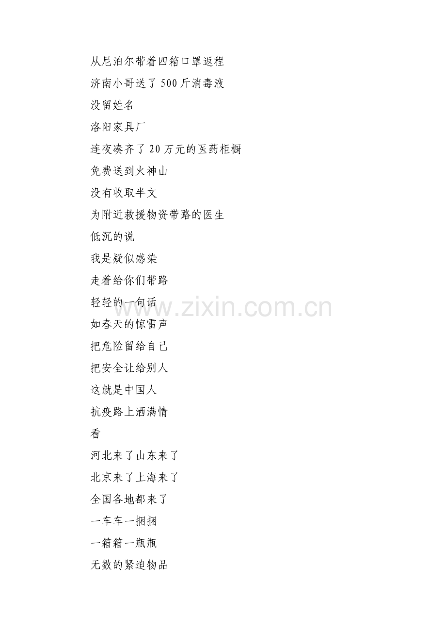 诗歌朗诵文章【6篇】.pdf_第3页