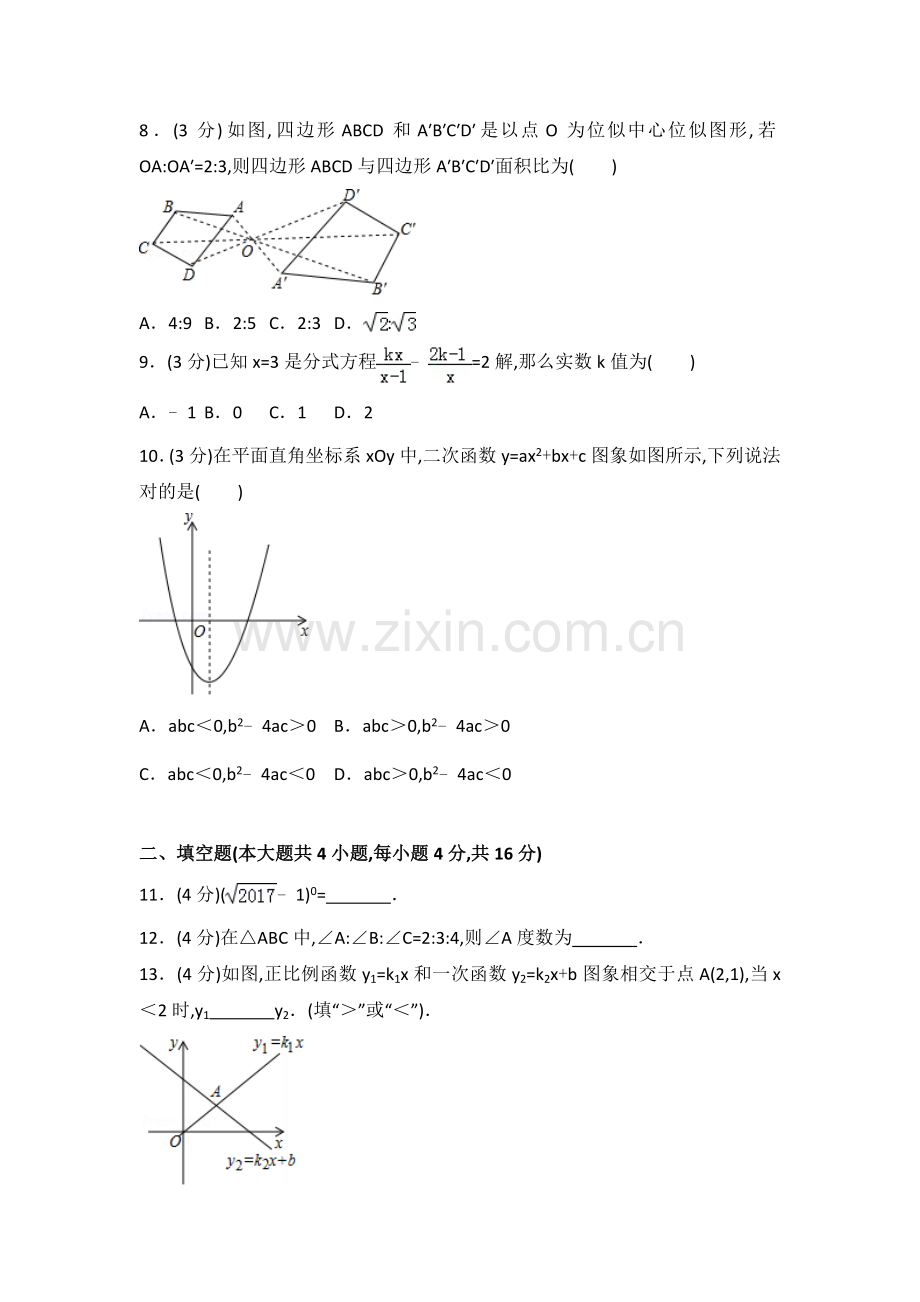 2022年成都市中考数学试卷与答案.doc_第2页