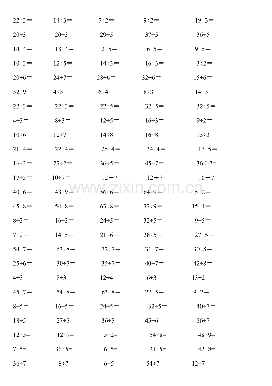 小学二年级有余数的除法口算题汇总(共300题).doc_第1页