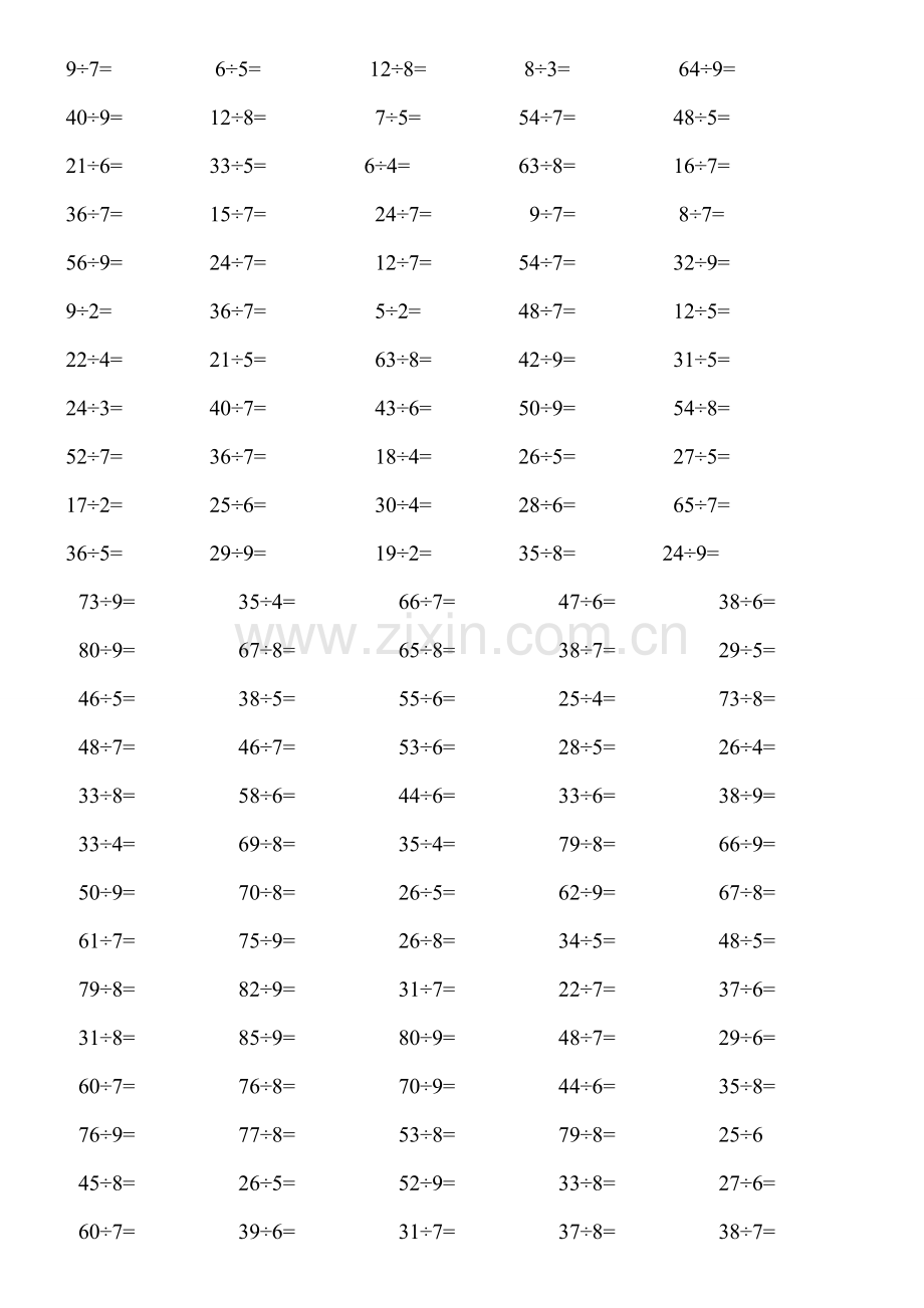 小学二年级有余数的除法口算题汇总(共300题).doc_第2页