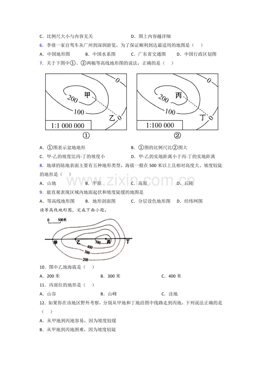 惠州市七年级上学期期中地理试题题及答案复习试卷.doc_第2页