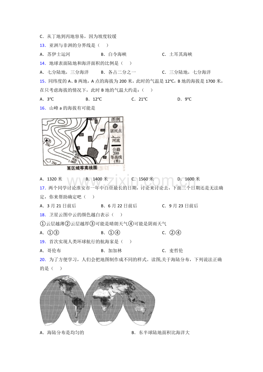 惠州市七年级上学期期中地理试题题及答案复习试卷.doc_第3页