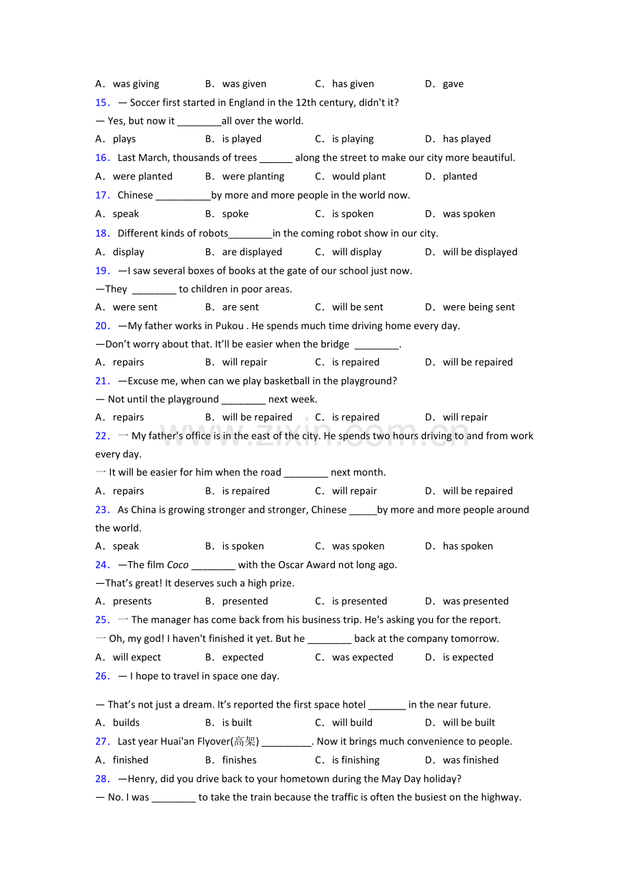 七年级英语被动语态专题(练习题含答案)及解析.doc_第2页