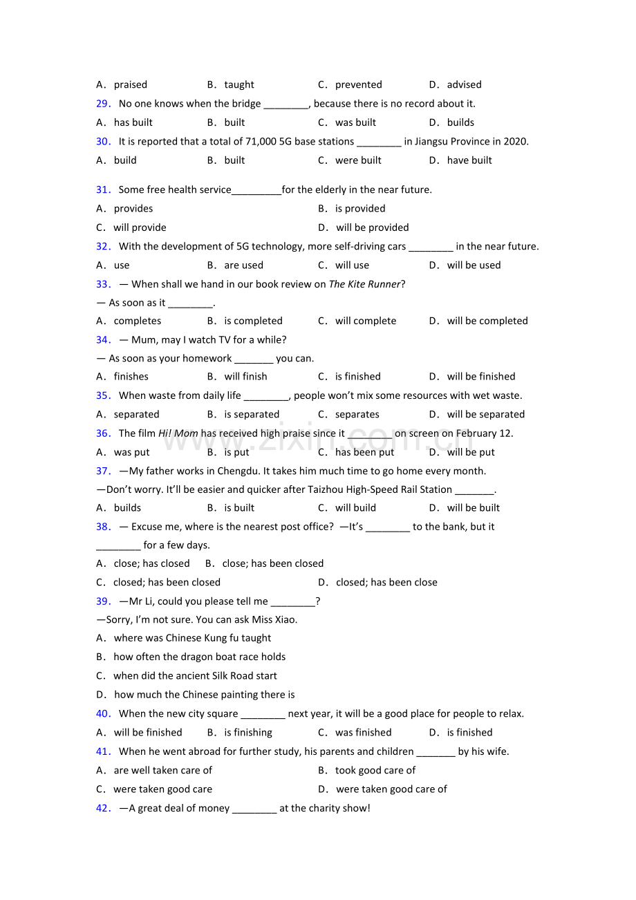 七年级英语被动语态专题(练习题含答案)及解析.doc_第3页